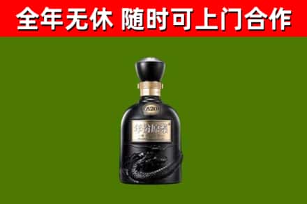 衡阳回收古井贡酒